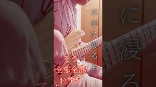 YOASOBI UNDEAD 弾いてみた #弾いてみた＃YOASOBI #邦ロック #v系 #ギター #邦ロック #v系 #ベース #バンド＃化物語＃UNDEAD＃やまもとひかる