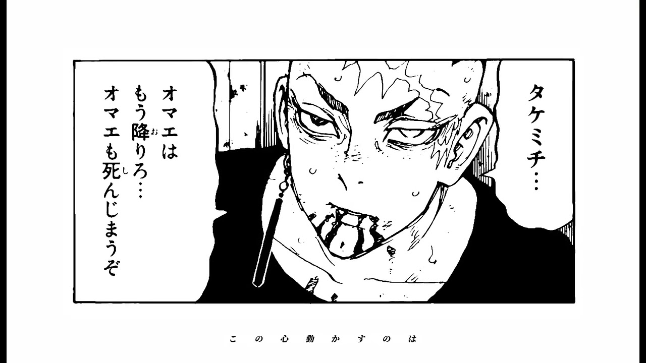 東京リベンジャーズmad #257話修正版 - YouTube