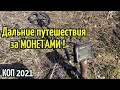 Дальние ПУТЕШЕСТВИЯ за МОНЕТАМИ!  RUTUS Alter 71 (РУТУС Альтер 71)