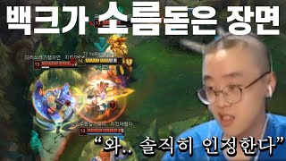 백크가 리븐 1:4보고 인정했습니다