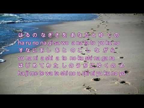 Japanese Song 春のおとずれ Haru No Otozure