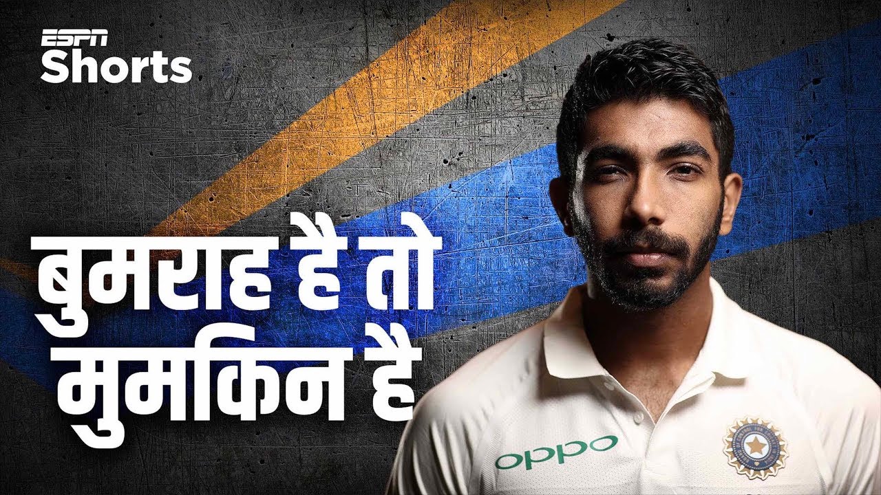 बुमराह आगे, ज़माना है पीछे