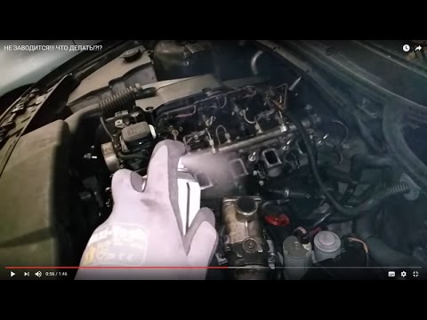 НЕ ЗАВОДИТСЯ!!! ЧТО ДЕЛАТЬ!?!? ЖМИ СЮДА, ЧТОБЫ УЗНАТЬ! НЕ ЗАВОДИТСЯ!!! ЧТО ДЕЛАТЬ!?!? ЖМИ СЮДА, ЧТОБЫ УЗНАТЬ!