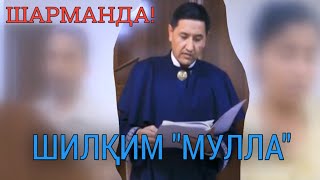 ШАРМАНДА! САМАРҚАНДДА ШИЛҚИМ МУЛЛА ЖАЗОЛАНДИ