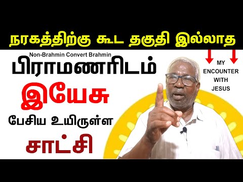 Brother Manova Testimony | வெறி பிடித்த பிராமிணர் இயேசுவை ஏற்றுக்கொண்ட  சாட்சி | Christ Calling TV