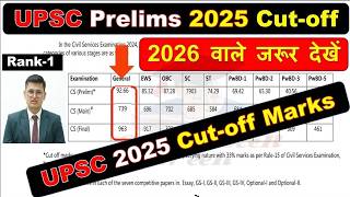 Upsc Cse 2025 Prelims Cutoff Marks Upsc Prelims 2026 Rank 01 - Anuj Agnihotri