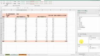 TQC Excel 2016 403 (有聲錄製)