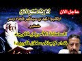 عاجل وهام كارثه تتم الان ظهور المهدي علي النت استعدوا وتراقبوا ما الذي سيحدث عندما يظهر المهدي علي عاجل وهام كارثه تتم الان ظهور المهدي علي النت استعدوا وتراقبوا ما الذي سيحدث عندما يظهر المهدي علي
