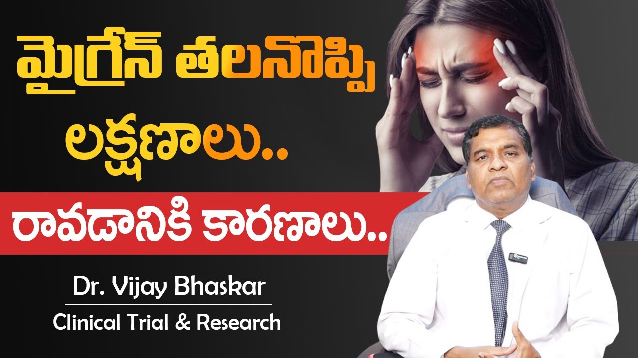 dr-vijay-bhaskar-about-migraine-headache-migraine-headache-symptoms