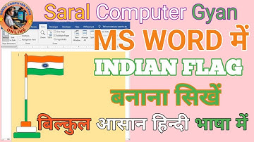 MS Word Me Indian Flag Kaise Banaye In Hindi || Make Indian Flag Using Shapes In Ms-Word In Hindi