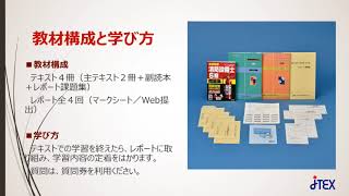 消防設備士受験講座（乙種第6類） | JTEX 職業訓練法人日本技能