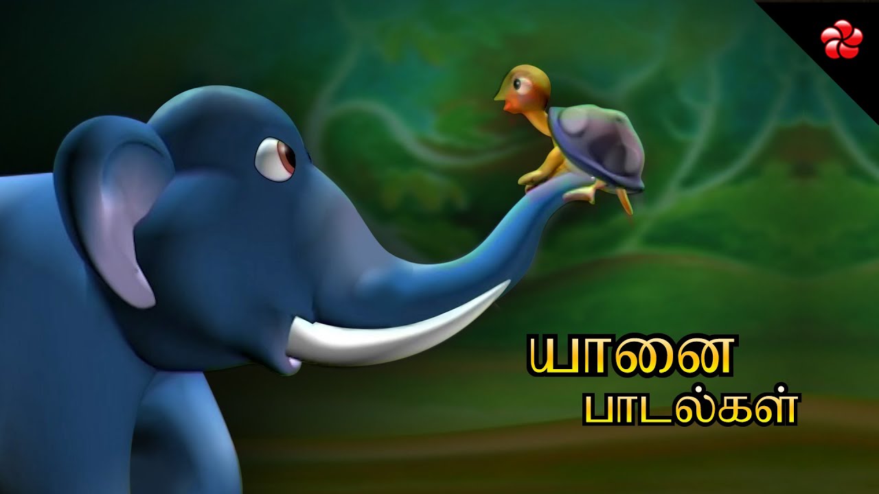 யானை பாடல்கள் ★ Tamil Elephant cartoon songs and nursery rhymes for ...
