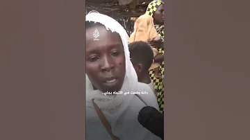 موقف مؤثر لسودانية عن استهداف قوات الدعم السريع للمسجد والسوق الرئيسي في مدينة الفاشر 
