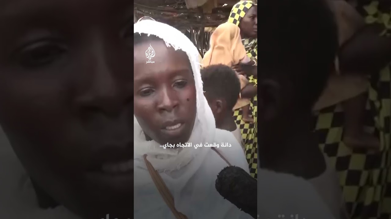 موقف مؤثر لسودانية عن استهداف قوات الدعم السريع للمسجد والسوق الرئيسي في مدينة #الفاشر