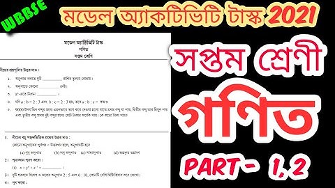 CLASS 7 MODEL ACTIVITY TASK।। MATHEMATICS WITH ANSWER PART 1 & 2  ।। WBBSE 2021। #GKWITHKIRON