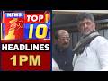 ಈ ಕ್ಷಣದ ಟಾಪ್ 10 ಸುದ್ದಿಗಳು | TOP 10 Headlines | @newsfirstkannada