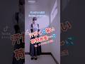 #ショート動画 #汗だく#youtubeshorts #流行りのダンス#hit dance