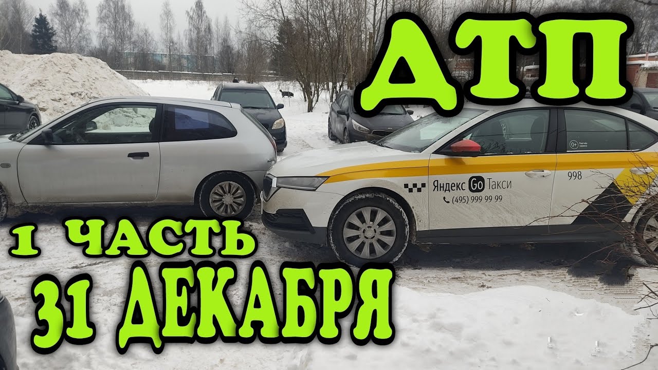 ДТП ШКОДА ОКТАВИЯ А8 1.6 АКПП / ЯНДЕКС ТАКСИ / ЗАМЕНА МАСЛА / ПРОМОКОД ...