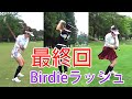 Birdieハーフで４つ！ゴルフ歴１年生の実力！ルーキー対決最終回！