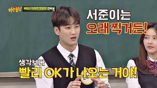 Ahn Bo-hyun went to the director to whine in front of Park Seojun //_// Knowing bros Ep.232