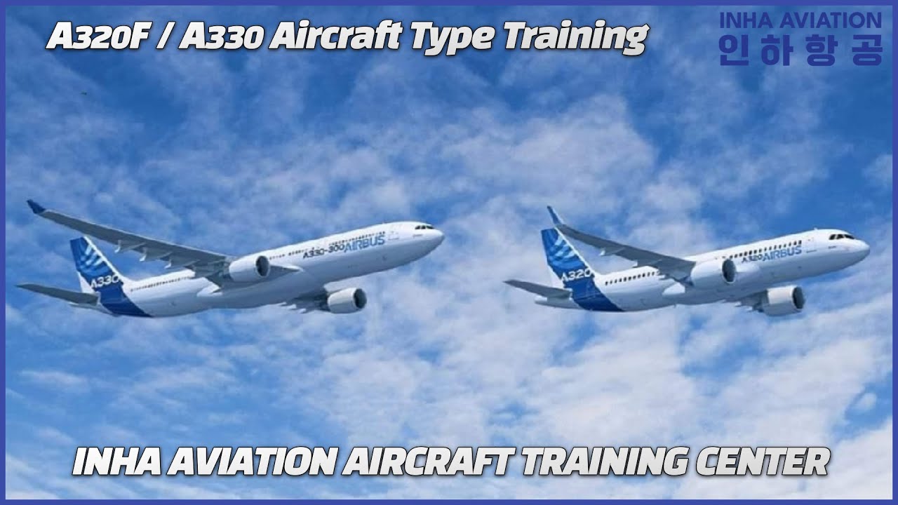 [기종교육] Airbus A320F / A330 기종교육 - 실무맞춤형 항공사 취업 스펙! #인하항공전문학교 #인하항공기종교육원 ...