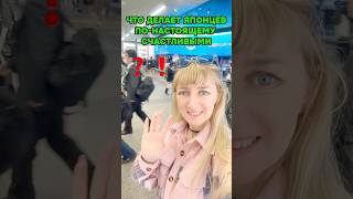 ИМЕННО ЭТО делает японцев счастливыми 🤫 #япония #японцы #shorts #иностранцы #счастье