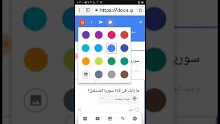 كيفية عمل تصويت او عمل استبيان الكتروني عن طريق google drive جوجل درايف على الجوال