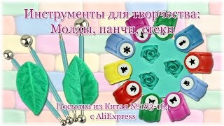 Фоамиран на Алиэкспресс - какой выбрать и купить?