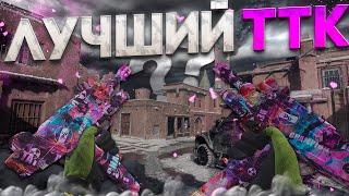 ЛУЧШИЙ ТТК НА БЛИЗЬ В WARZONE?