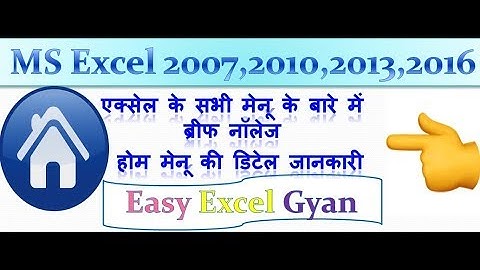 Detail of Home Menu and Clipboard - Basic Excel - Part 2