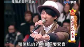 超級星光大道 20100214 pt.12/30 黑角-乘風破浪