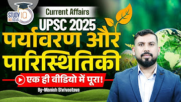Environment & Ecology | Current Affairs Compilation | UPSC 2025  | Manish Sir | StudyIQ IAS Hindi