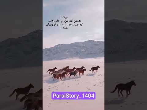 بیاموزیم مثنوی رویایی قلبی موسیقی عط عاشقانه فیلم شعر