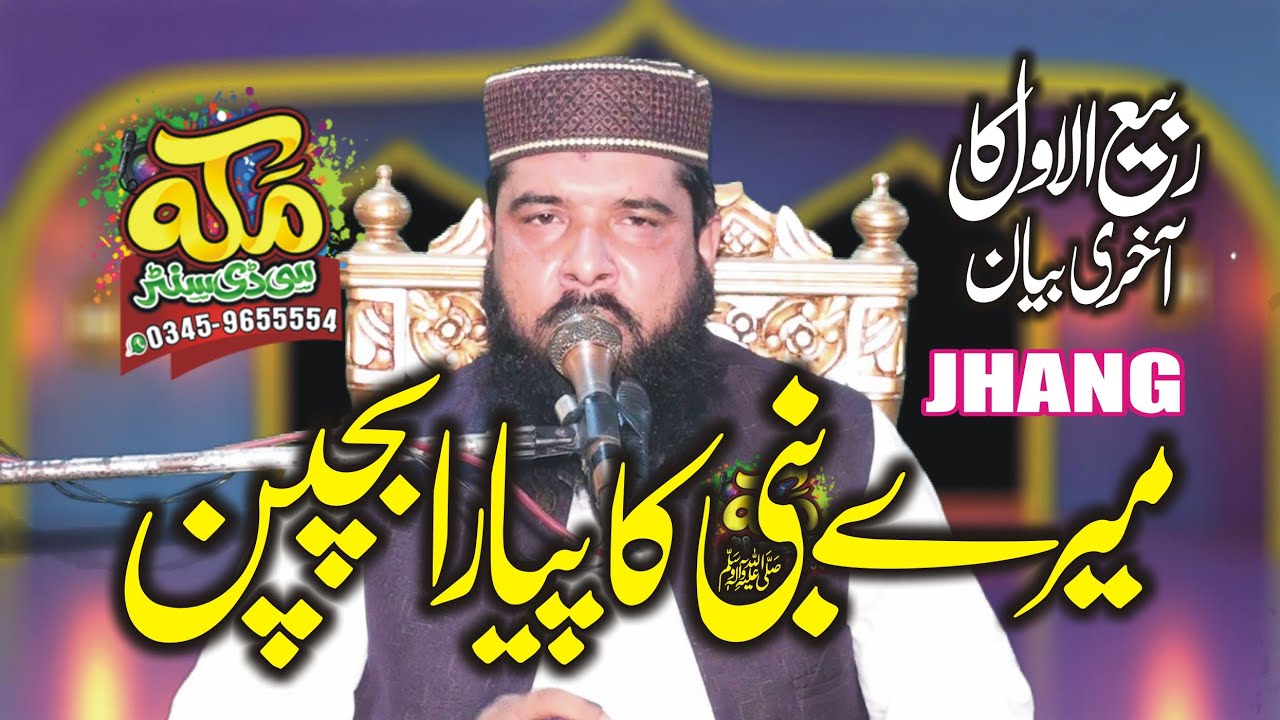Mere Nabi ka Bachpan l Molana inam ullah usmani l Bachpan e mustafa l Bayan 2022 l Makkah cd center