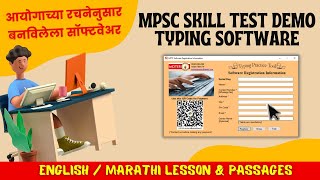 Use for MPSC Skill Test Demo Typing Software | MPSC कौशल्य चाचणी डेमोसाठी हे टायपिंग सॉफ्टवेअर वापरा screenshot 1