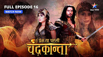 FULL EPISODE-16 | Kaun dega balidaan? | Prem Ya Paheli – Chandrakanta #starbharat