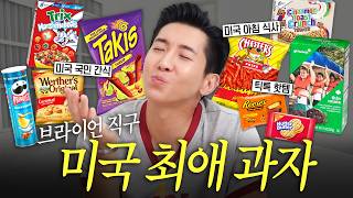 Finally stocked up on American snacks! 🛒 Brian, a Korean-American, reviews and taste-tests the re... screenshot 5