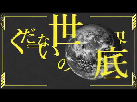 途中まで作って飽きたPV総集2【文字PV】【Aviutl】