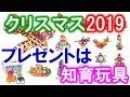 2019こどものクリスマスプレゼントは知育玩具のマグネットブロックにしました✨