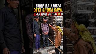 Baap ka Karza Beta Chuka Gaya… Par Aage Jo Hua 😳💀 #comedy #funny #shorts