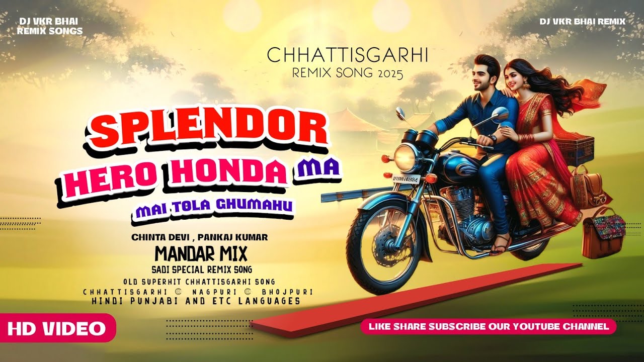 Splendor Ma Hero Honda Ma |Old Cg Song | Mandar Mix | dj vkr bhai mix | 2025 dj cg song