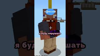 🤬 ОБМАНИ ИЛИ ОСТАВЬ 🤬 #shorts #minecraft #minecraftshorts