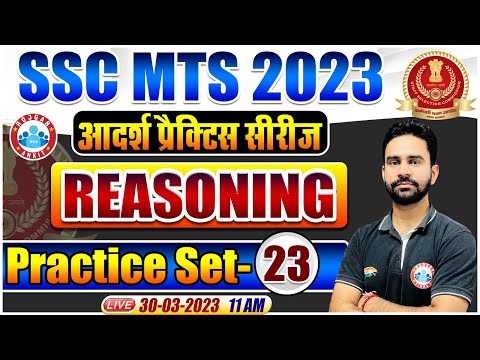 SSC MTS 2023 | SSC MTS Reasoning Practice Set | Reasoning For SSC MTS | Reasoning by Rahul Sir