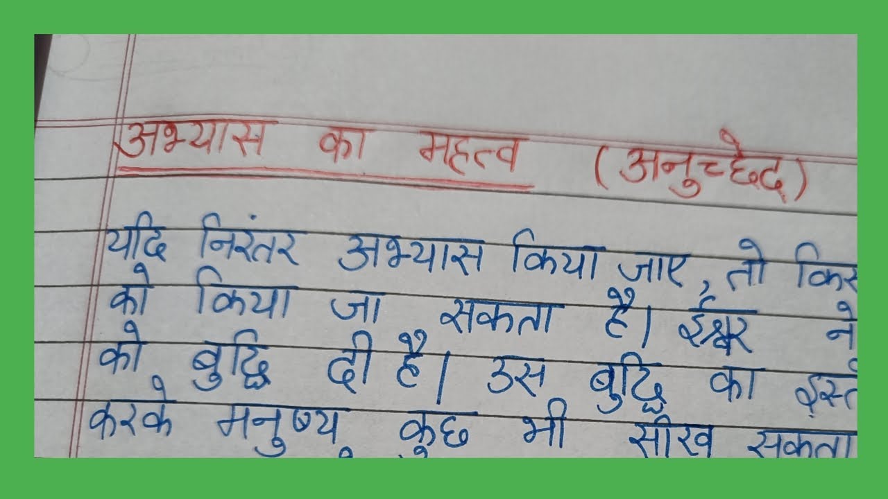 holi ka tyohar hindi essay