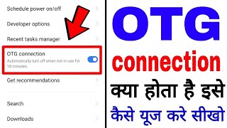 What is OTG? What is OTG connection? What is OTG/OTG connection? How to use OTG in mobile? screenshot 1