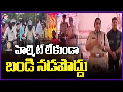 Nirmal SP Janaki Sharmila Distributes Helmets As Part Of Arrive Alive Programme | V6 News - V6NEWSTELUGU