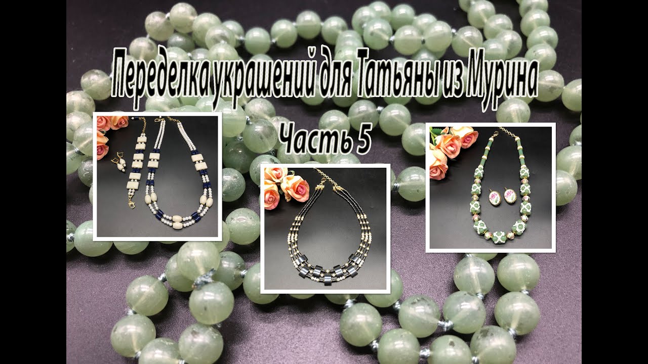 Зелёные бусы. Колье с гематитом. Комплект с кораллом. Переделка  для Татьяны из Мурино. Часть 5.