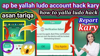 yalla ludo account hack kary asani tarika👉how to yalla ludo hack screenshot 5