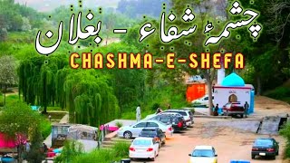 Chashma-e-Shefa Baghlan | Baghlan AFGHANISTAN 🇦🇫