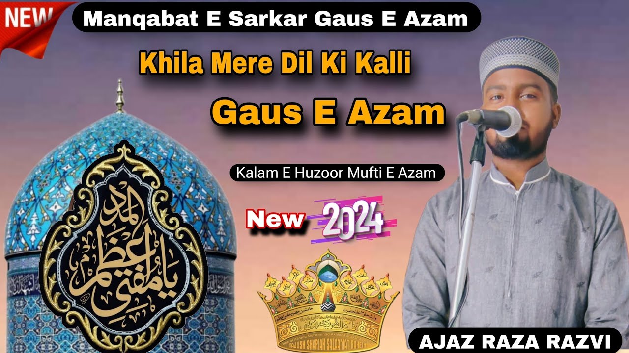 Manqabat E Sarkar Gaus E Azam || Khila Mere Dil Ki Kalli Gaus E Azam ...